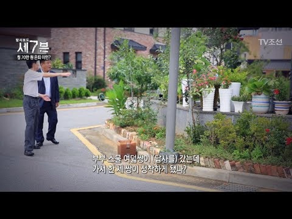 해외 부동산 브로커에게 사기를 당했다는 제보자! [탐사보도 세븐 5회] 20170927