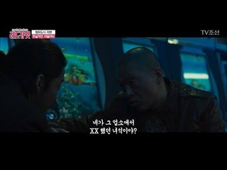 영화 ‘범죄도시’의 현실적인 리얼리티는? [무비&컬쳐 레드카펫] 13회 20170929