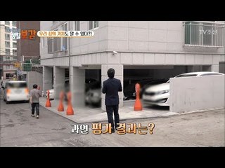 다세대 주택의 가치를 높이는 요소는 무엇이 있을까? [황수경의 생활보감] 28회 20171014