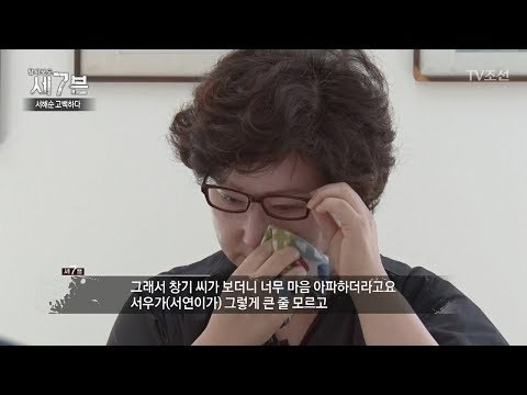 서연이의 죽음 전의 상황을 이야기하는 서해순 씨! [탐사보도 세븐 8회] 20171011