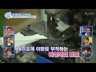 당신이 몰랐던 지퍼 만드는 방법! [반전상회] 6회 20171015