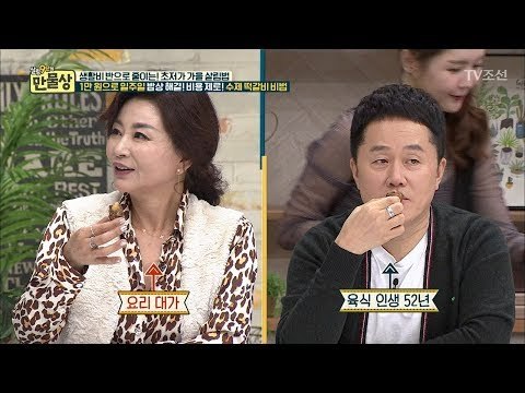 저렇게 맛있어 보이는 떡갈비가 공짜...?! [만물상 214회] 20171015