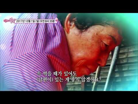 기야 엄마의 미워도 다시 한번_엄마의 봄날 108회 예고