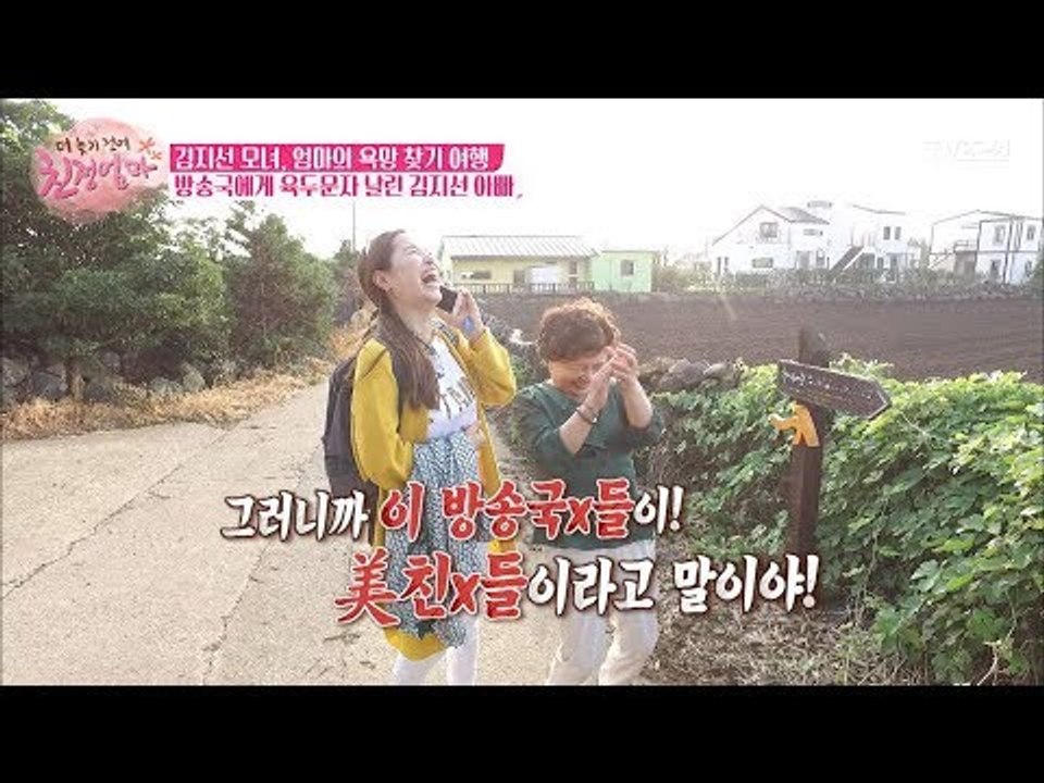 김지선 아빠. 자신만 빼놓고 간 여행 때문에 방송국에 육두문자?! [더 늦기 전에 친정엄마] 4회 20171002
