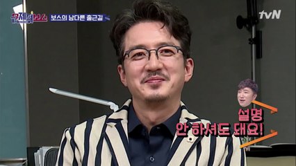 (지나친 TMI 주의) 인싸보스 혹은 스포보스 정준호..!?