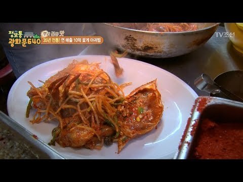 연매출 10억 꽃게 아귀찜이 만들어지는 현장 [정보통 광화문 640] 65회 20170929