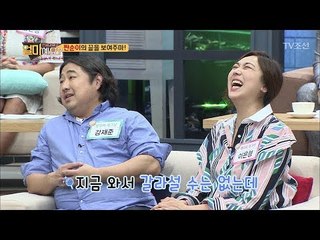 소문난 짠순이, 여자 김생민 이은형! 이렇게까지 했었다?! [얼마예요] 4회 20171016