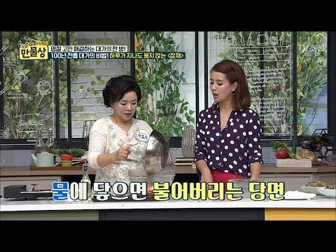 하루가 지나도 절대 불지 않는 잡채 만드는 비법! [만물상 212회] 20171001