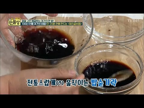 돼지갈비찜의 생명! ‘이것’으로 맛있는 양념 완성! [만물상 212회] 20171001