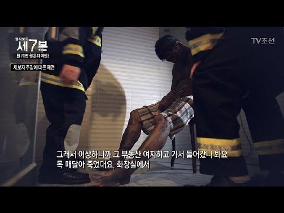 먼 타국의 땅에서 자살이라는 극단적인 선택을 한 이유는?! [탐사보도 세븐 5회] 2...