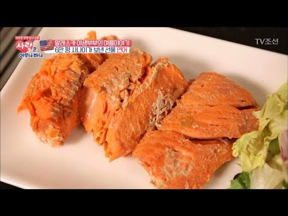 알래스카에서 스페셜 연어 요리가 왔다! [사랑은 아무나 하나] 4회 20170930