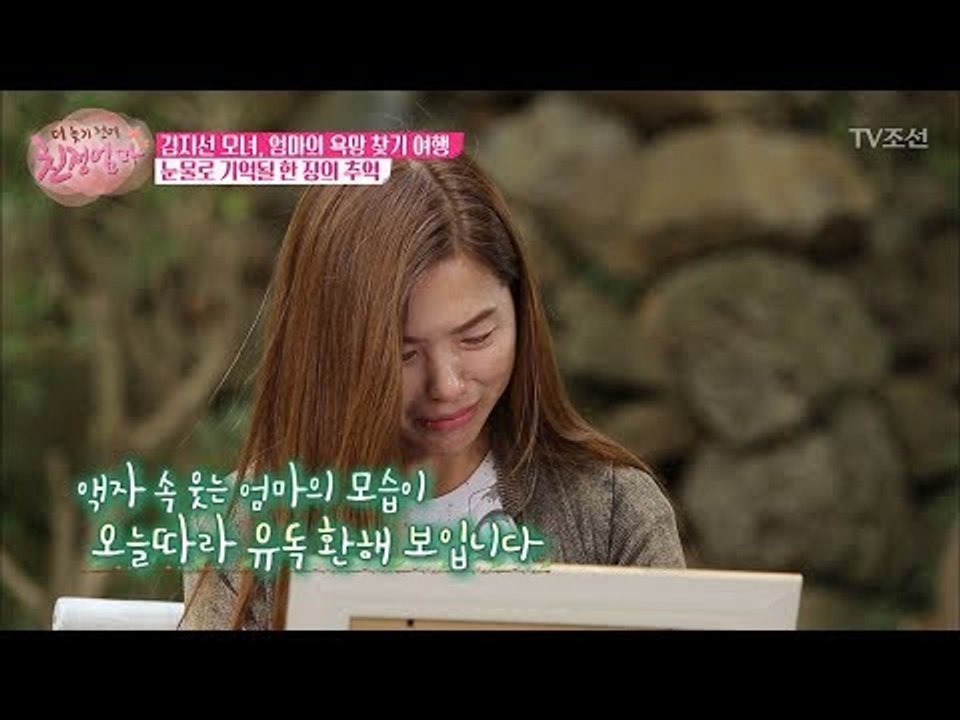 김지선과 엄마, 여행 후 더 느끼게 된 서로의 소중함! [더 늦기 전에 친정엄마] 4...