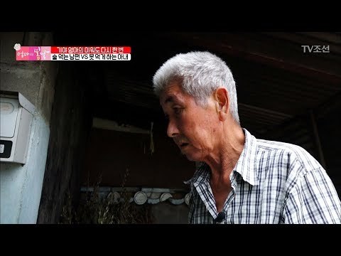 엄마와의 신경전, 결국 화가 나서 들어가 버리는 아빠! [엄마의 봄날] 108회 20171001