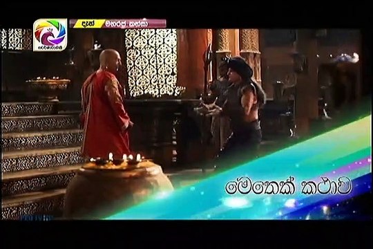 Maharaja Kansa Teledrama - 216 - 13th March 2019