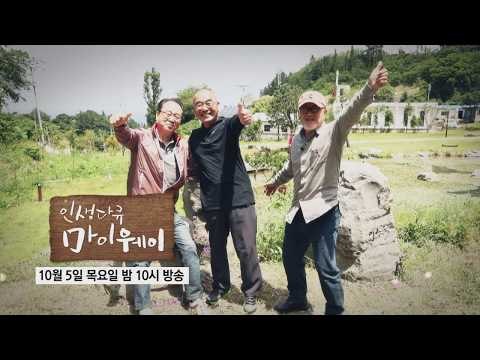 모두가 기다려 온 추억의 아이콘 '쎄시봉'_인생다큐 마이웨이 66회 예고