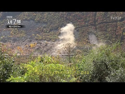 북한에서 일어난 폭발...무슨 일이? [탐사보도 세븐 6회] 20171004