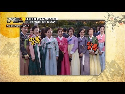 엄한 분위기의 범 현대家 며느리들! [강적들] 203회 20171004