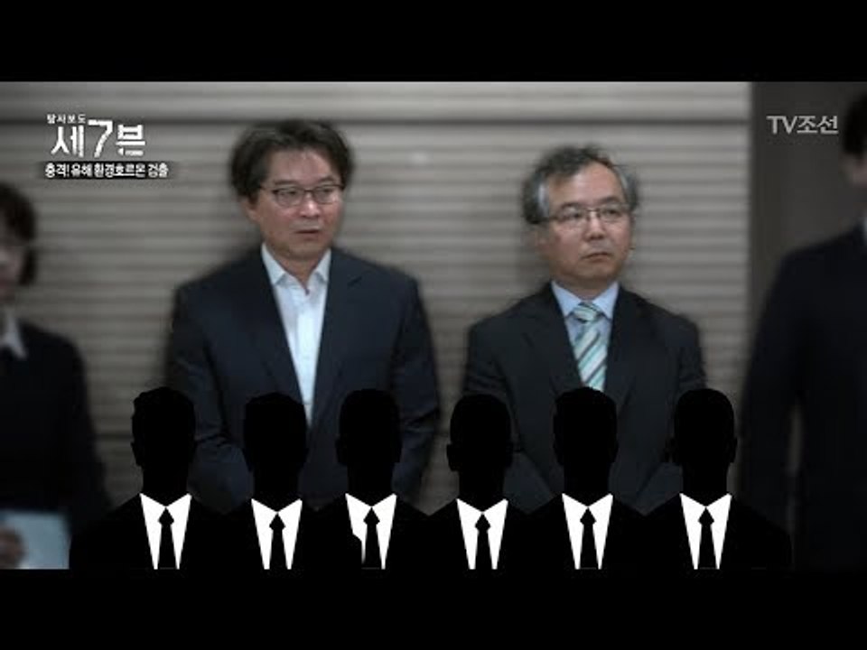 식약처에서 수억의 연구비를 지원받은 교수들 [탐사보도 세븐 9회] 20171018