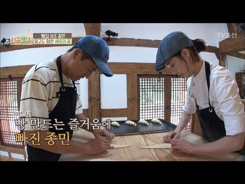 침이 꼴깍! 이수경과 함께 빵에 빠진 김종민! [시골빵집] 4회 20170928