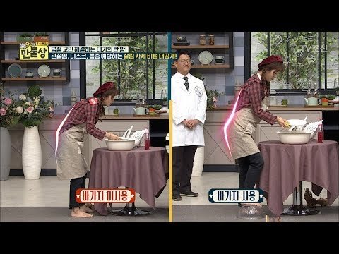 ‘이것’ 하나로 백허그를 부르는 설거지 자세 완성! [만물상 212회] 20171001