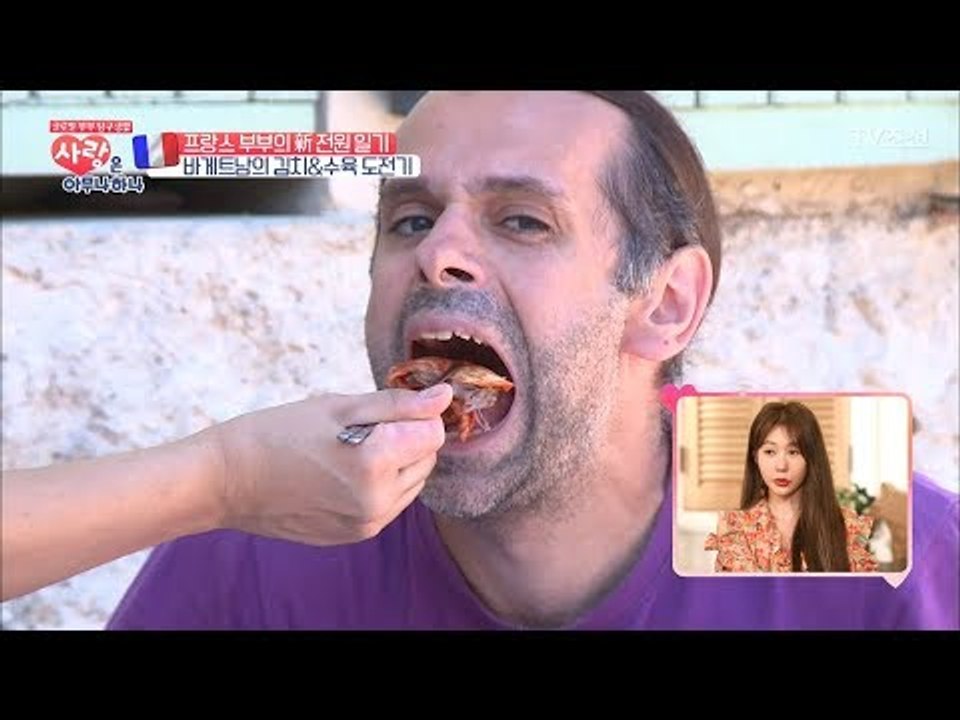 프랑스에서 먹는 김치와 수육! 환상의 맛! [사랑은 아무나 하나] 4회 20170930