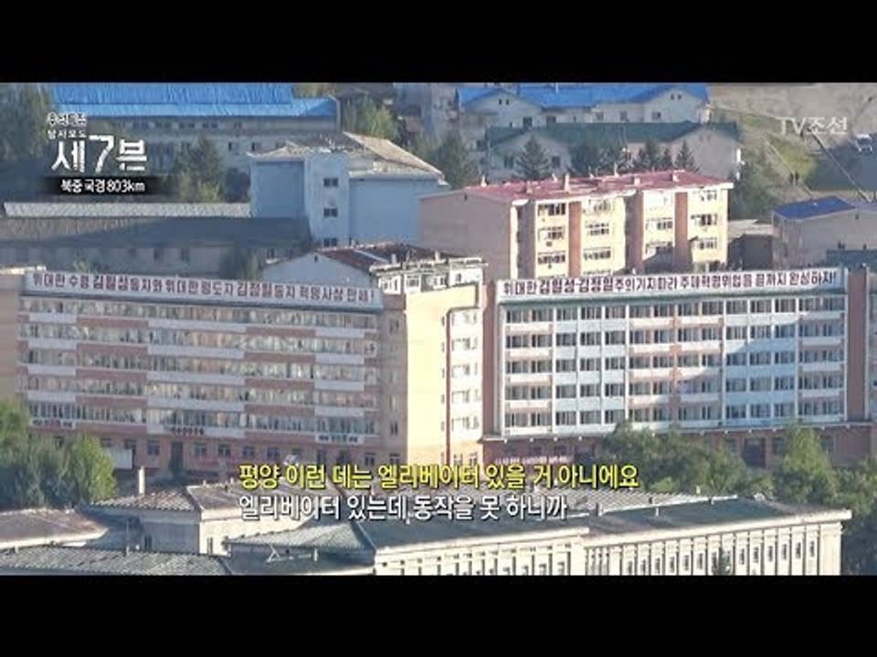 평양의 엘리베이터는 작동이 안된다 [탐사보도 세븐 6회] 20171004