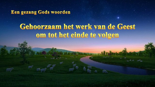 Kerkmuziek ‘Gehoorzaam het werk van de Geest om tot het einde te volgen’