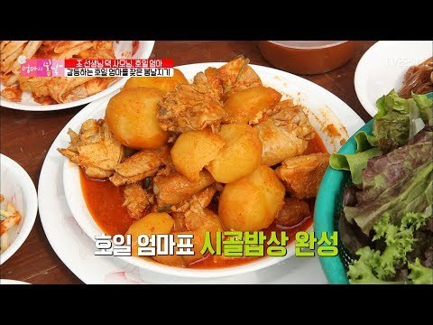 호일 엄마가 차려준 진수성찬! 엄마가 눈물을 흘린 이유는? [엄마의 봄날] 111회 20171022