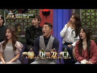 없던 물건이 생겨나는 신비의 통이 있다?! [매직 컨트롤] 8회 20171022