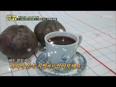 물 대신 ‘이것’만 마셔도 지방이 빠진다?! [만물상 215회] 20171022
