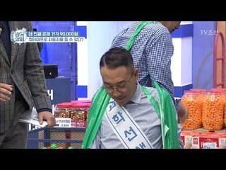 사람을 들 수 있는 청테이프? 과연?! [반전상회] 5회 20171008