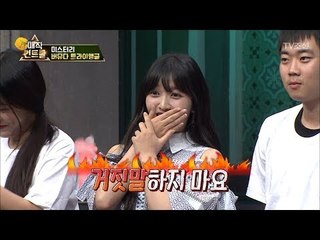 즉흥적으로 말한 나쁜 기억을 사라지게 한다?! [매직 컨트롤] 6회 20171008