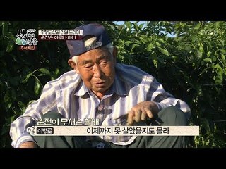운전이 무서운 할배와 운전을 원하는 할매 [산너머 남촌] 3회 20171006