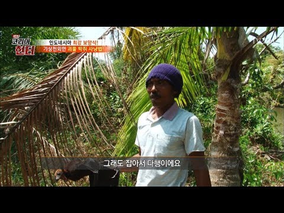 실제로 낚시로 박쥐를 잡아버린 헌터! [뉴 코리아 헌터] 70회 20171002