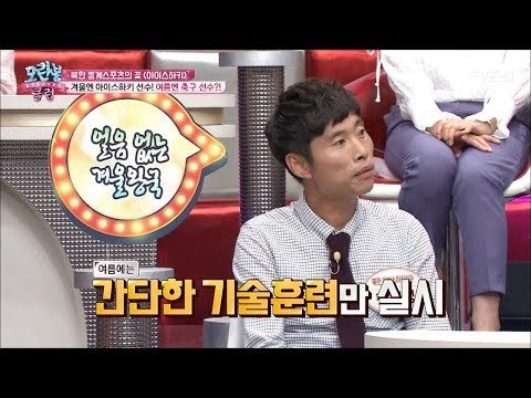 북한에 아이스하키 팀이 있다?! [모란봉 클럽] 110회 20171024