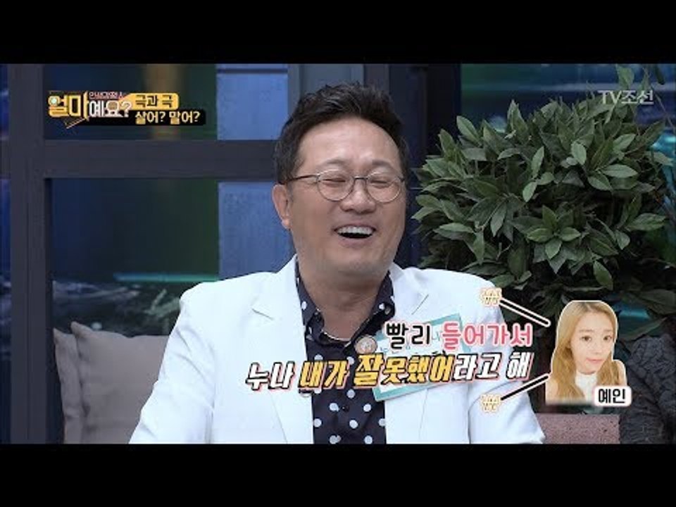 안지환 가정의 평화지킴이는 귀여운 딸?! [얼마예요] 2회 20171002