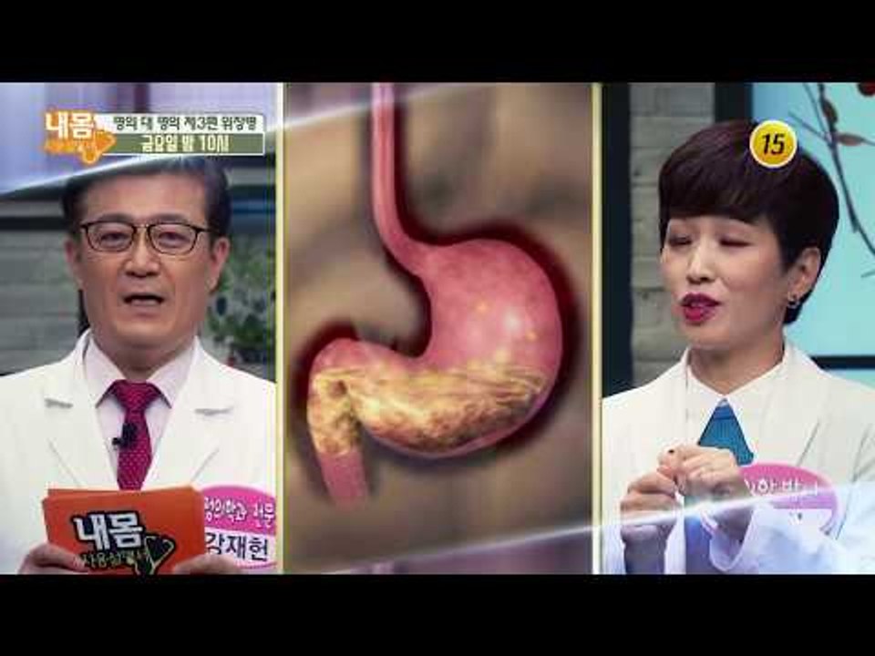 명의 대 명의 제3편 위장병_내 몸 사용설명서 176회 예고