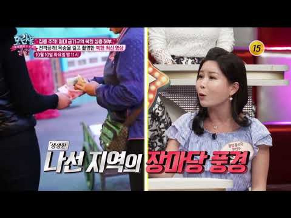 긴급입수! 북한의 최신 영상 전격공개!_모란봉 클럽 108회 예고