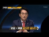 자유한국당의 지방선거 전략은? [강적들] 206회 20171025