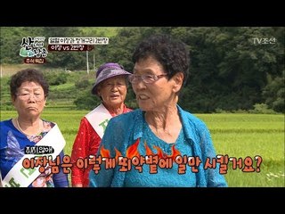 말싸움 갑! 걸리면 다 죽는 리얼 싸움꾼 할머니! [산너머 남촌] 1회 20171004