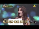 마음을 읽는 투시력자 웨인 호프만이 왔다!_매직 컨트롤 9회 예고