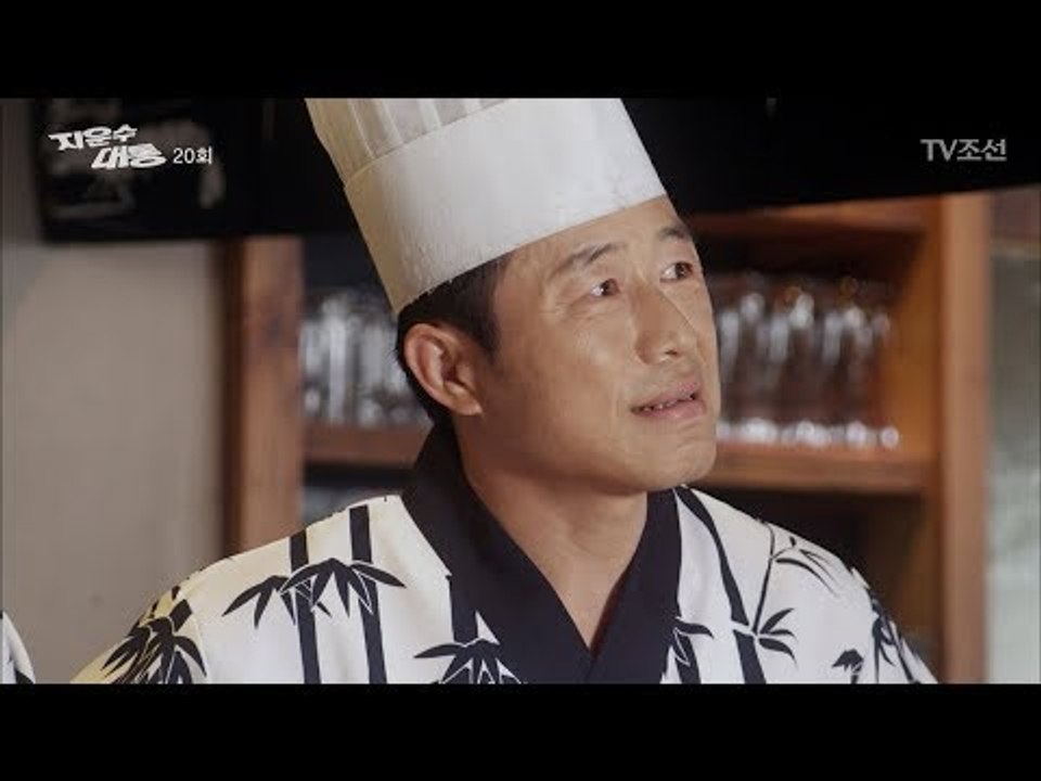 세종실업을 구해낸 임창정, 주변인들의 그 이후의 인생! [지운수대통] 20회 2017...