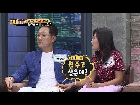 경악! 남편이 첫사랑에게 빌려줄 수 있는 돈은? [얼마예요] 3회 20171009