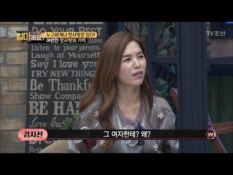 누구한테나 있는 아련한 첫사랑의 기억 [얼마예요] 3회 20171009