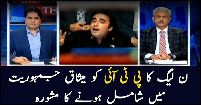 PML-N offers PTI to join the Charter of Democracy