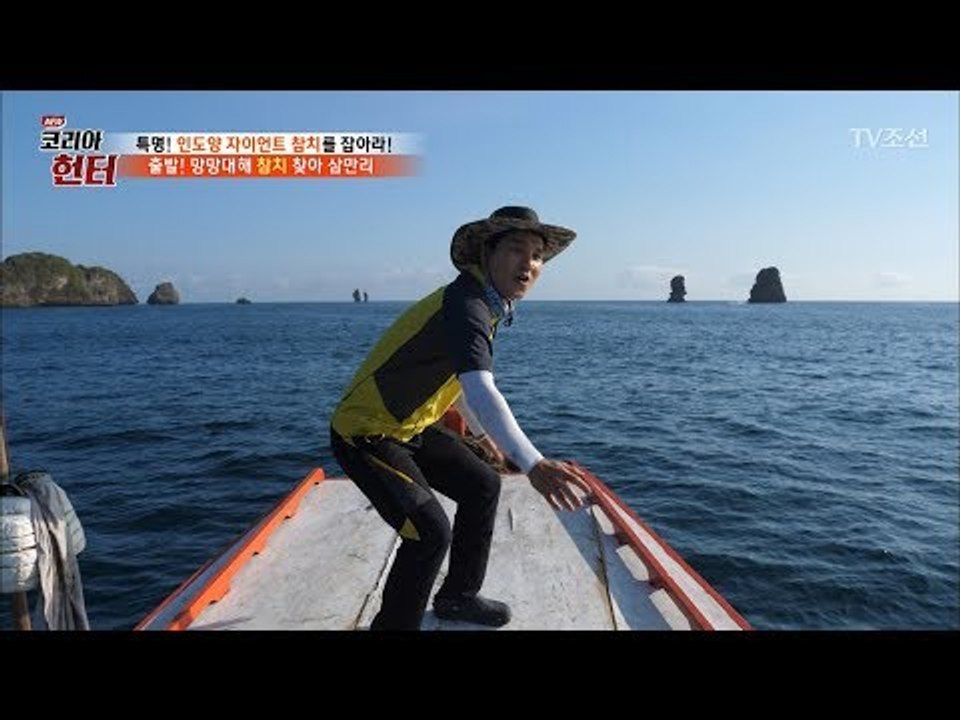 사나운 파도의 인도양에서 참치잡이 시작! [뉴 코리아 헌터] 71회 20171009