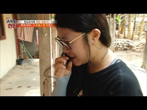 뉴 코리아 헌터 공식 먹방 여신이 말하는 박쥐요리의 맛! [뉴 코리아 헌터] 71회 20171009