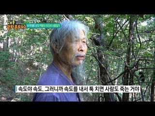 맨손으로 돌을 깨는 백운산 도인! [정보통 광화문 640] 67회 20171010