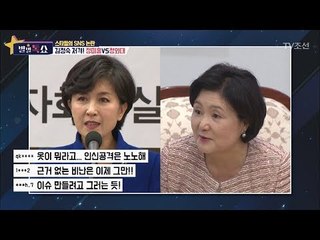 김정숙 여사를 저격하는 정미홍! 처벌을 받게 된다면? [별별톡쇼] 27회 20171013