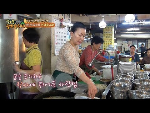 꿈을 포기하고 장사에 뛰어든 국수 가게 사장님! [정보통 광화문 640] 68회 20171011